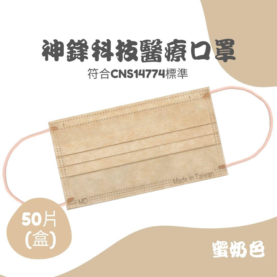 成人平面醫療口罩（未滅菌）滿版綜合系列(1)