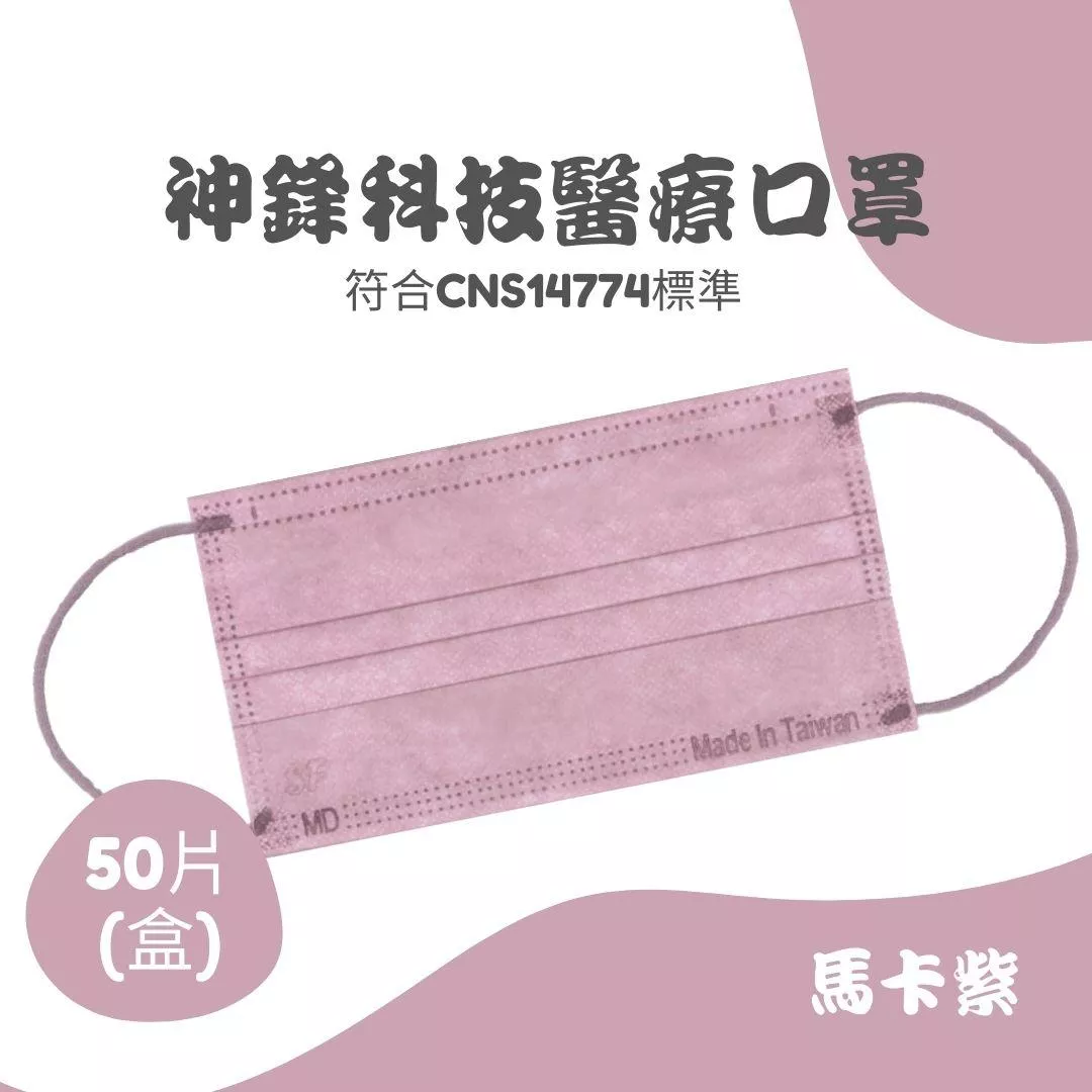 成人平面醫療口罩（未滅菌）滿版綜合系列(1)