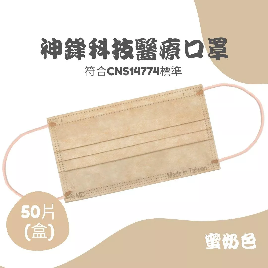 成人平面醫療口罩（未滅菌）滿版綜合系列(2)