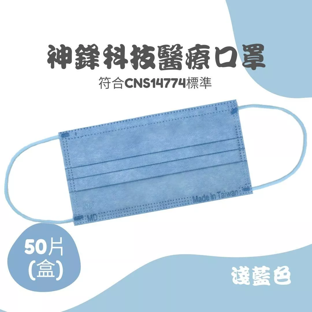 成人平面醫療口罩（未滅菌）滿版綜合(3)