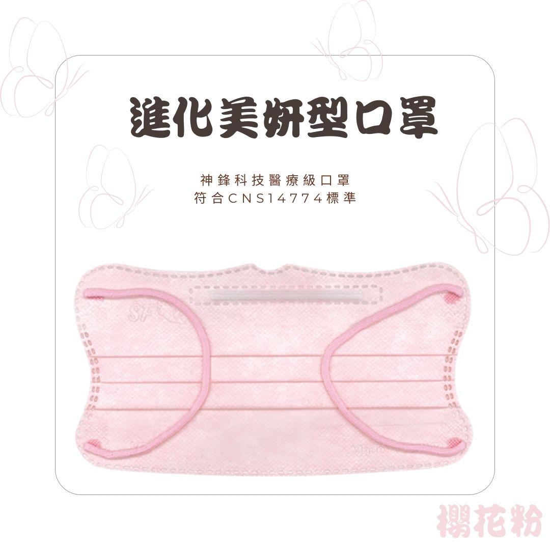 成人平面醫療口罩（未滅菌）蝴蝶莫蘭迪系列 (1)