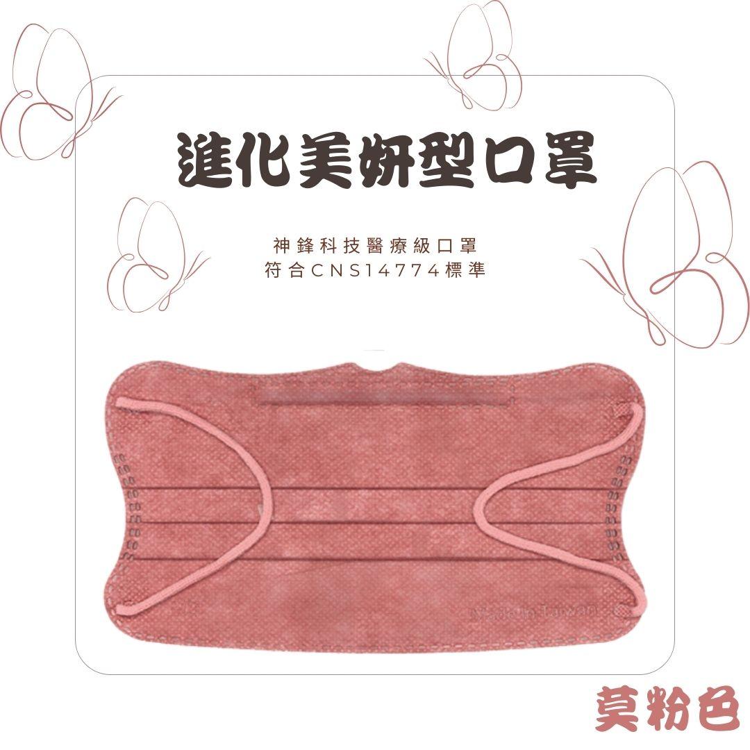 成人平面醫療口罩（未滅菌）蝴蝶莫蘭迪系列 (1)
