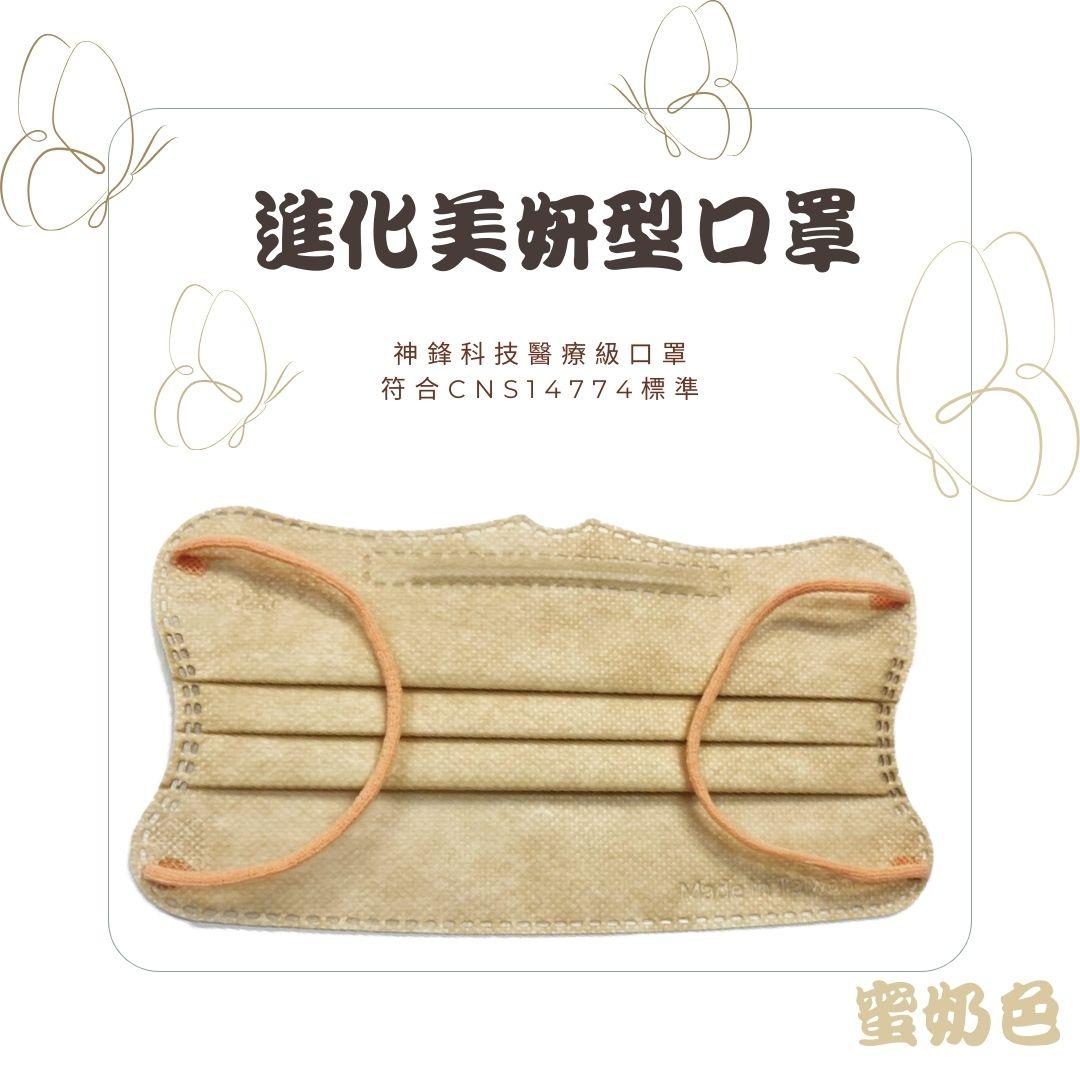 成人平面醫療口罩（未滅菌）蝴蝶莫蘭迪系列 (1)