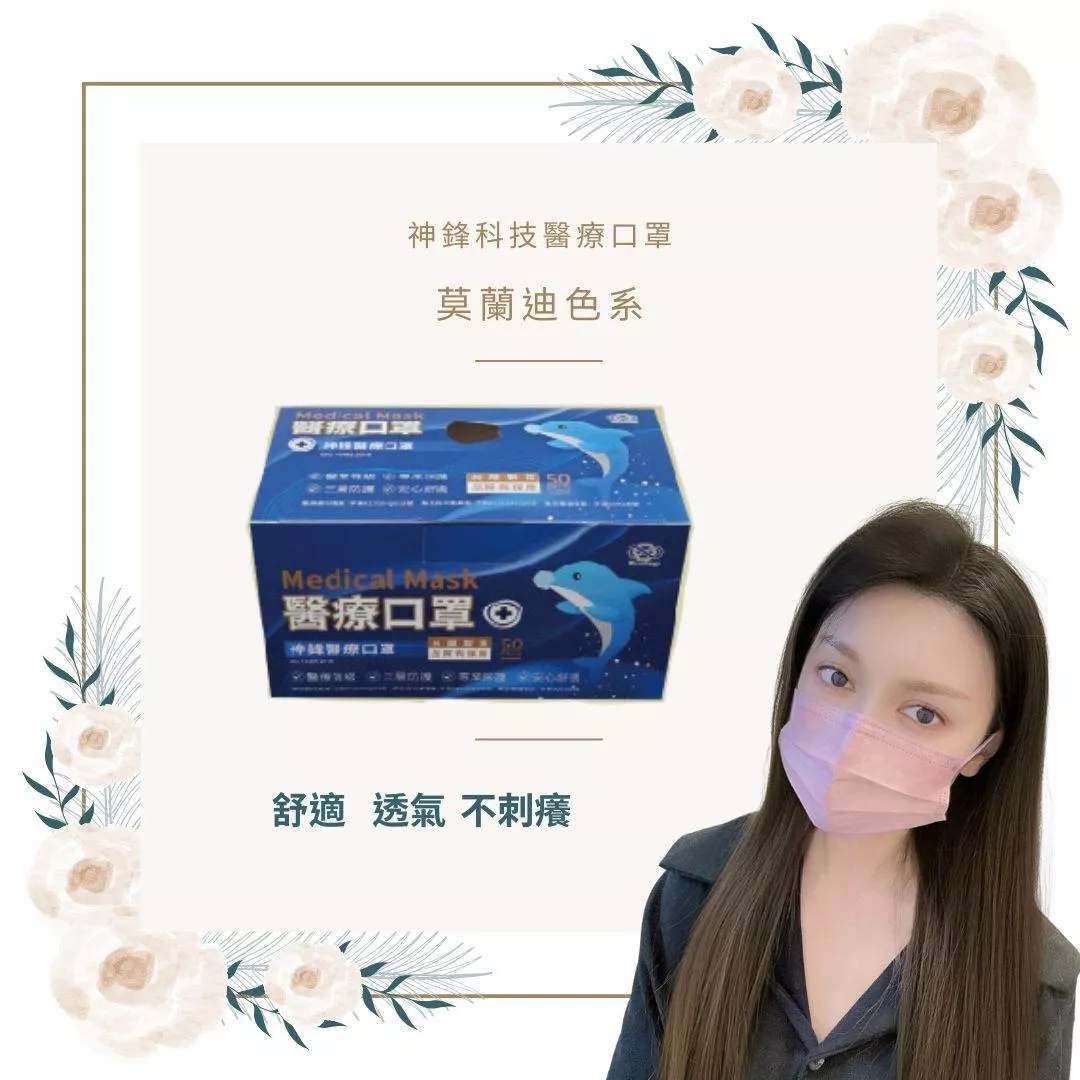 成人平面醫療口罩（未滅菌）高階莫蘭迪系列 (2)