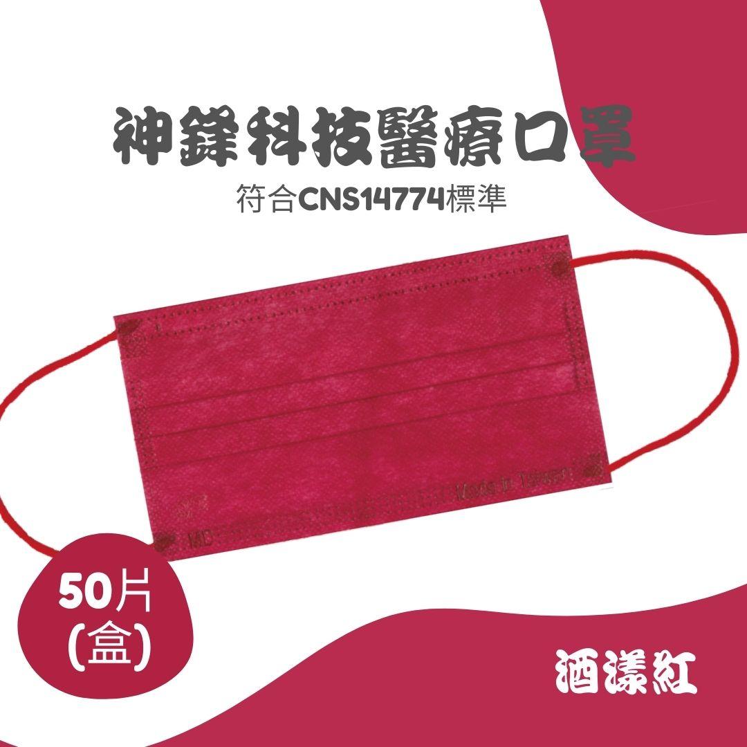 成人平面醫療口罩（未滅菌）高階莫蘭迪系列 (2)