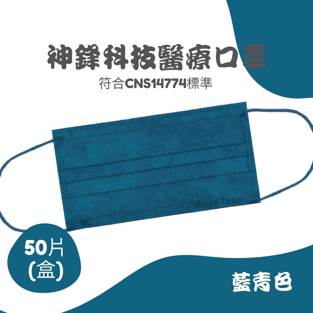 成人平面醫療口罩（未滅菌）高階莫蘭迪系列 (1)