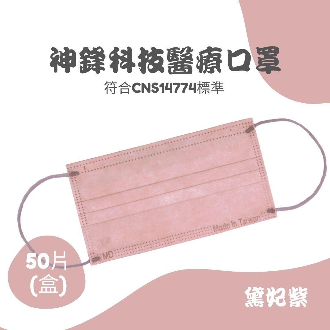 成人平面醫療口罩（未滅菌）高階莫蘭迪系列 (1)