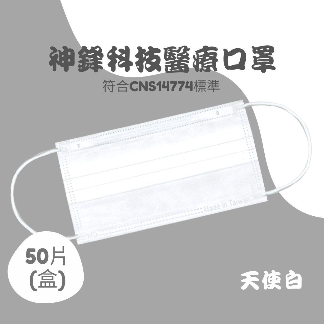 成人平面醫療口罩（未滅菌）標準版(2)
