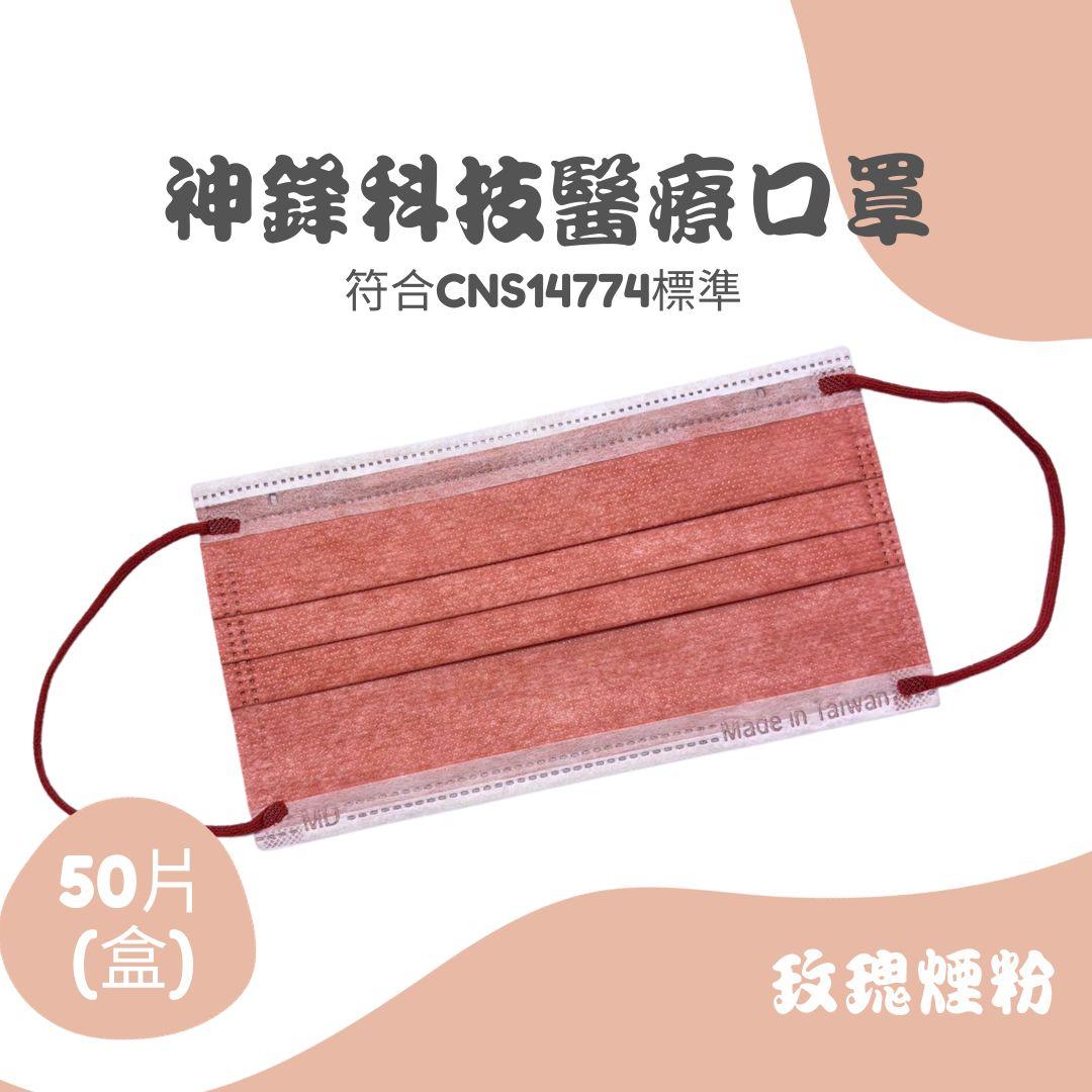 成人平面醫療口罩（未滅菌）高階版