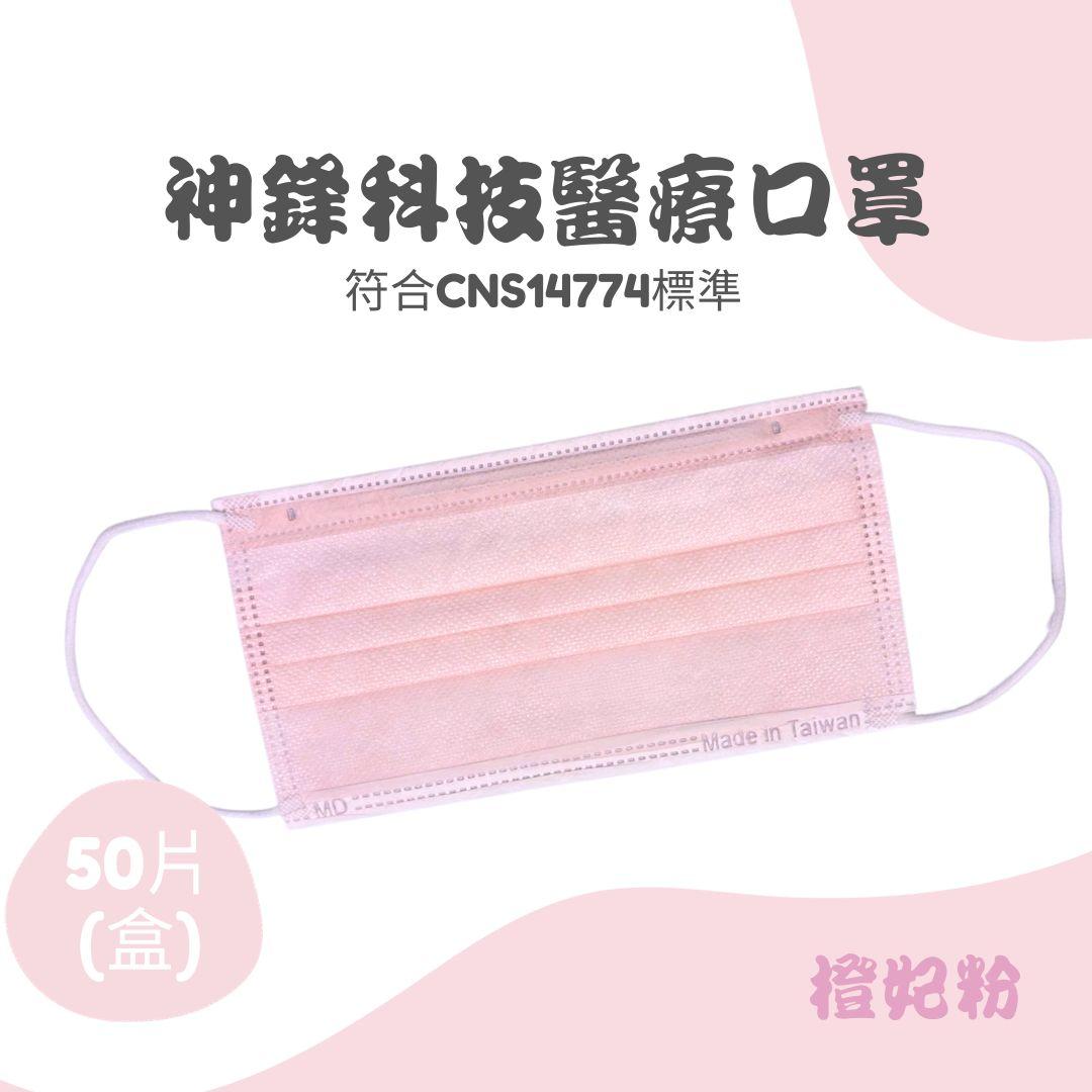 成人平面醫療口罩（未滅菌）高階版