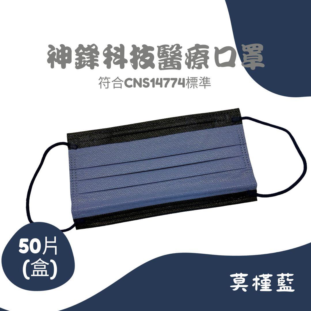 成人平面醫療口罩（未滅菌）高階版