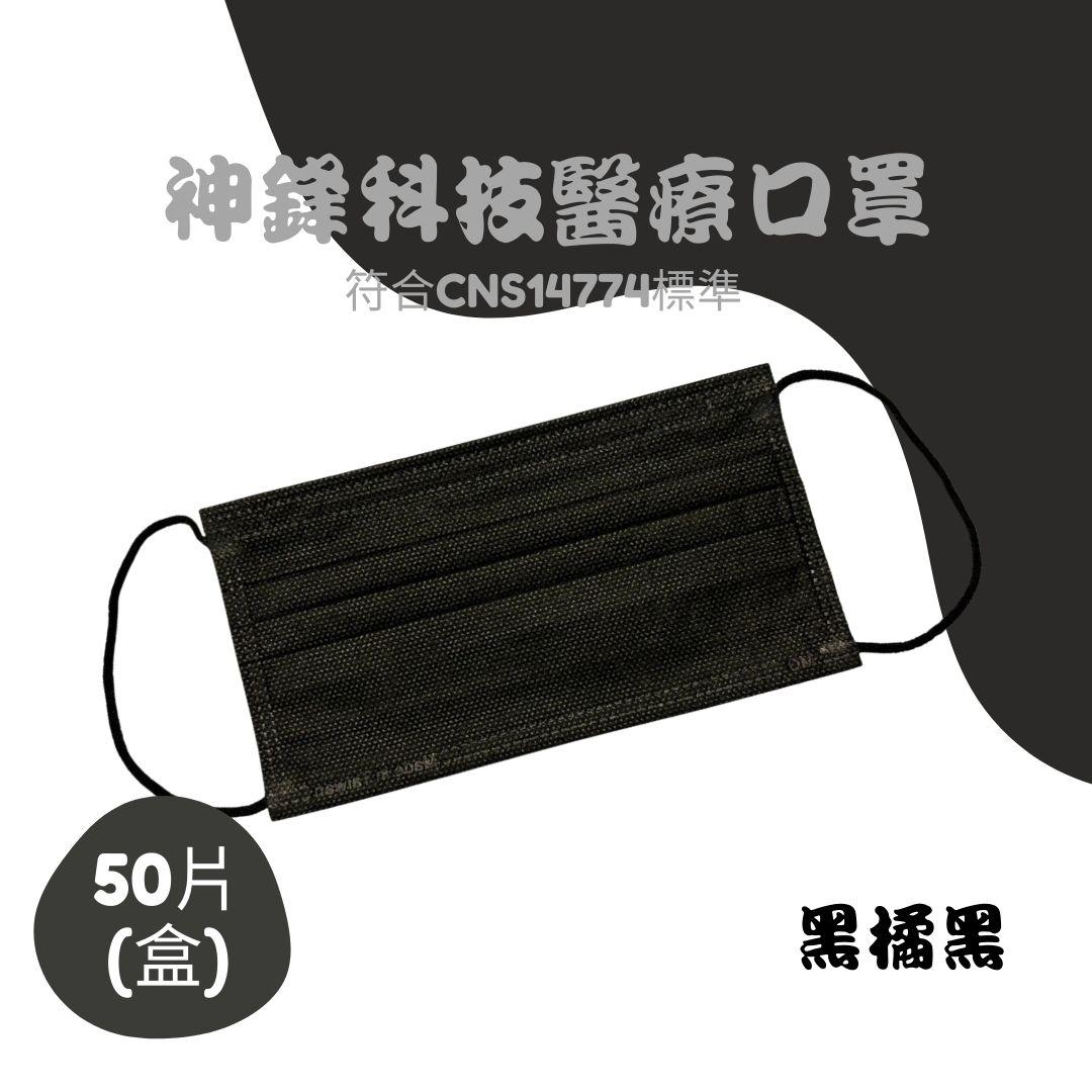 成人平面醫療口罩（未滅菌）高階版