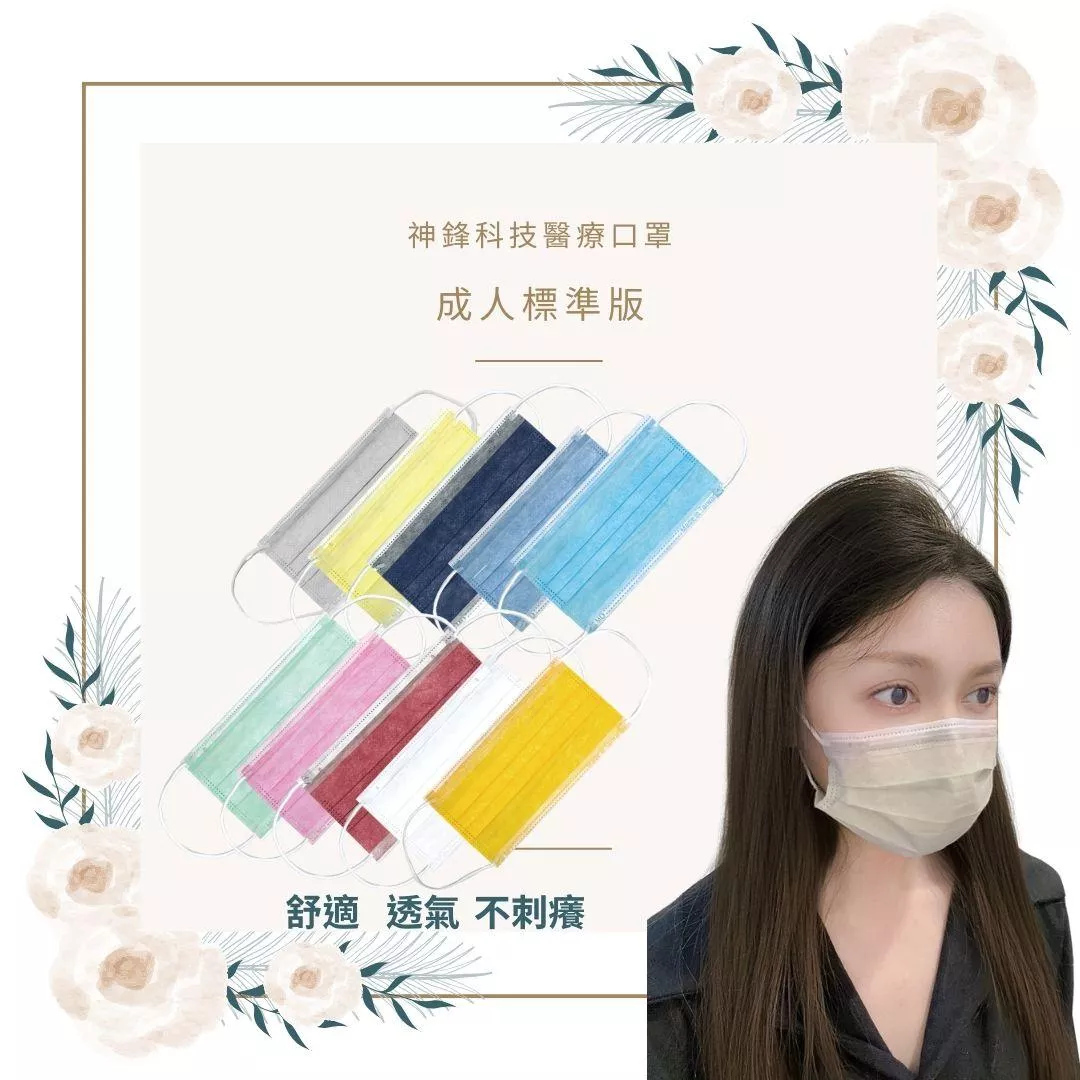成人平面醫療口罩（未滅菌）標準版(2)