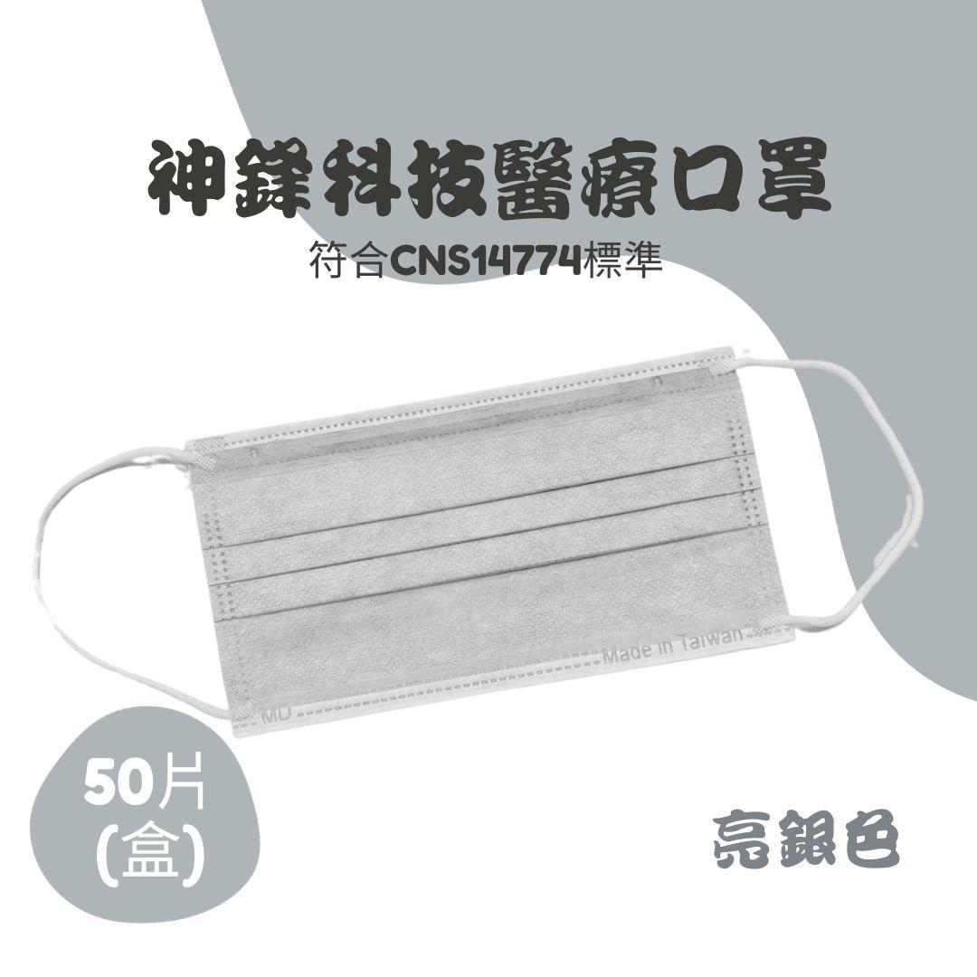 成人平面醫療口罩（未滅菌）標準版(2)