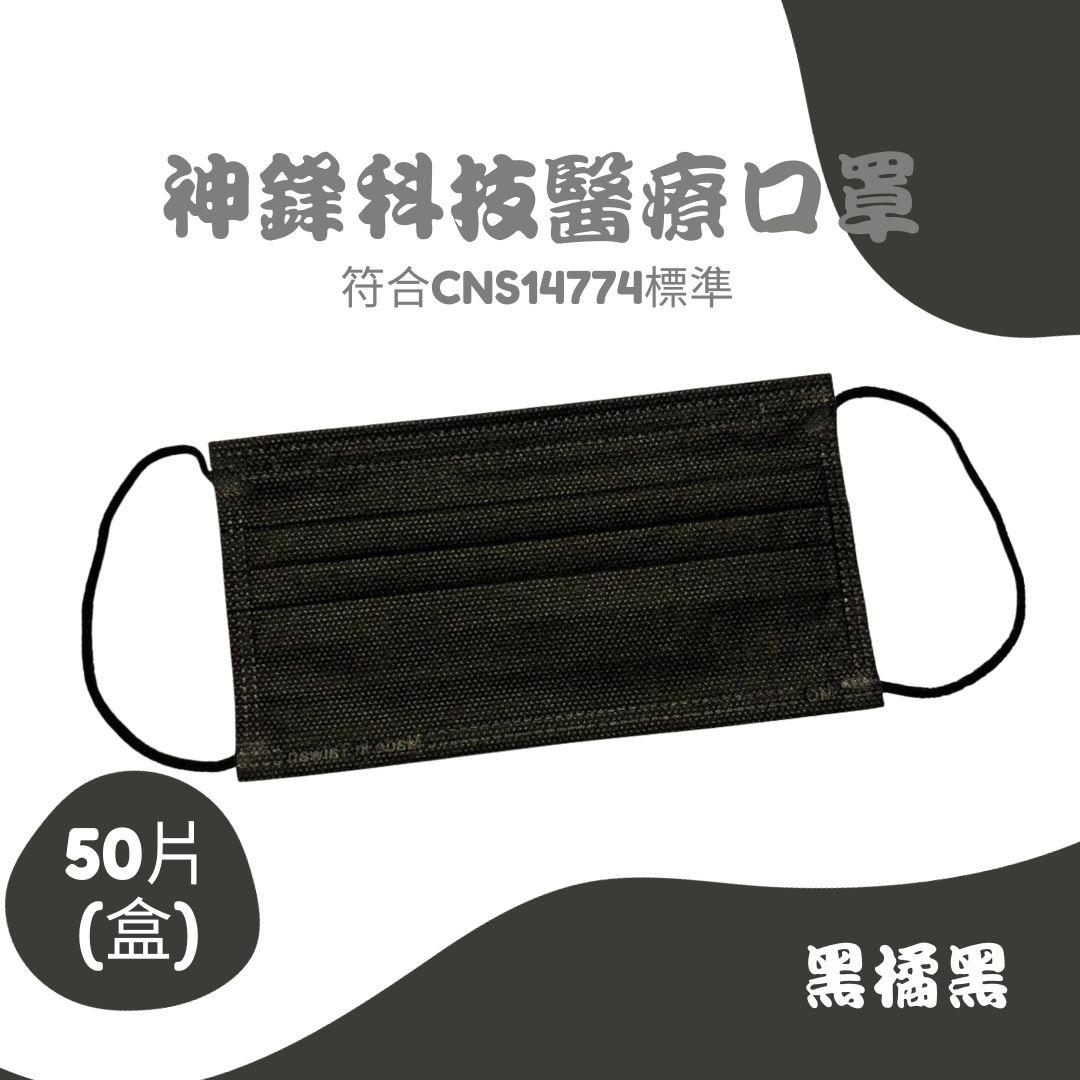 成人平面醫療口罩（未滅菌）高階莫蘭迪系列 (1)