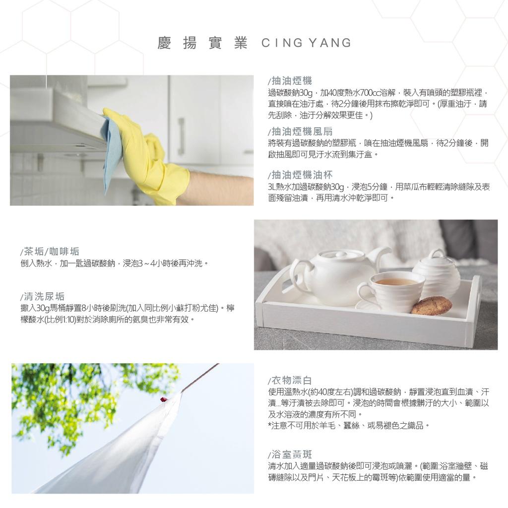 清潔三寶 小蘇打粉.過碳酸鈉.檸檬酸.1000g