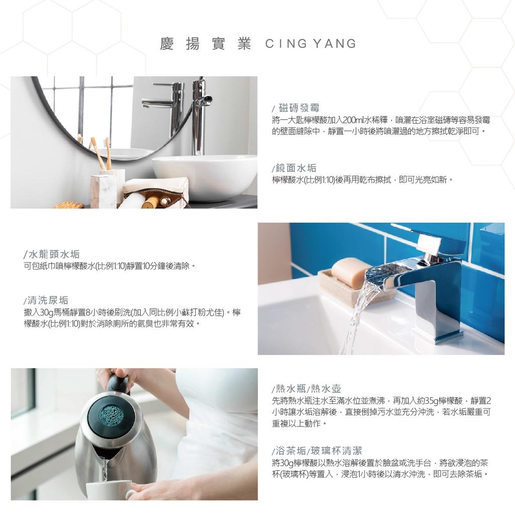 清潔三寶 小蘇打粉.過碳酸鈉.檸檬酸.1000g
