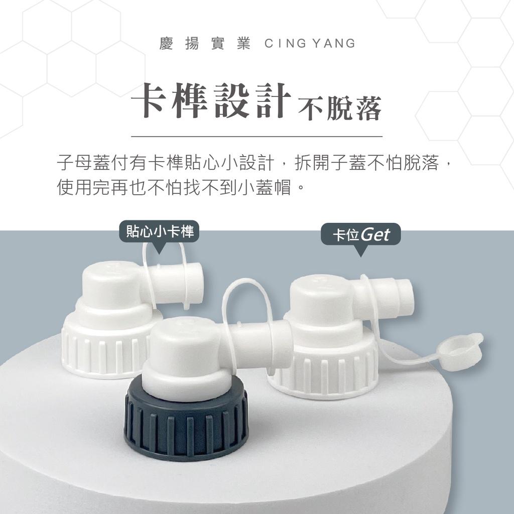 CY獨家分裝蓋 分裝神器 便利蓋