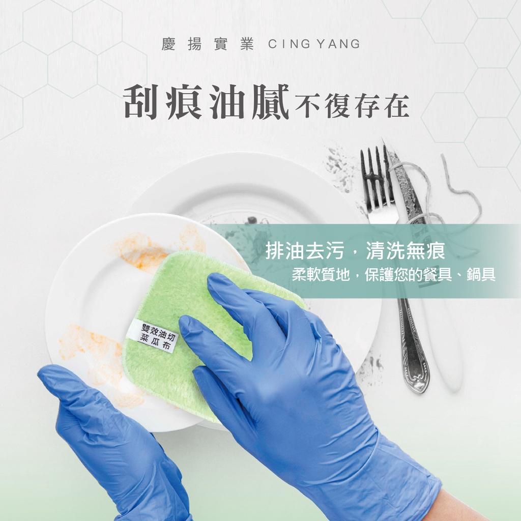 無毒油切菜瓜布