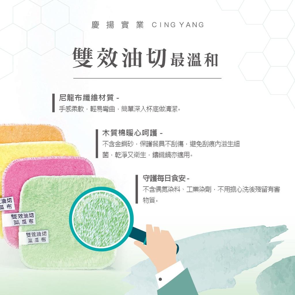 無毒油切菜瓜布