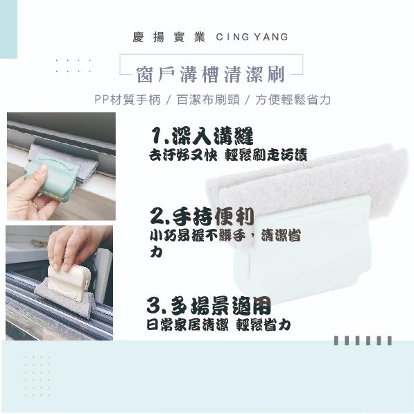 窗戶清潔刷