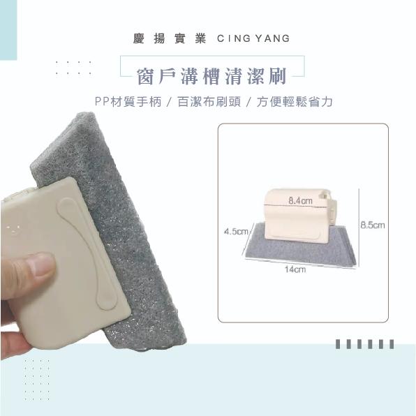 窗戶清潔刷