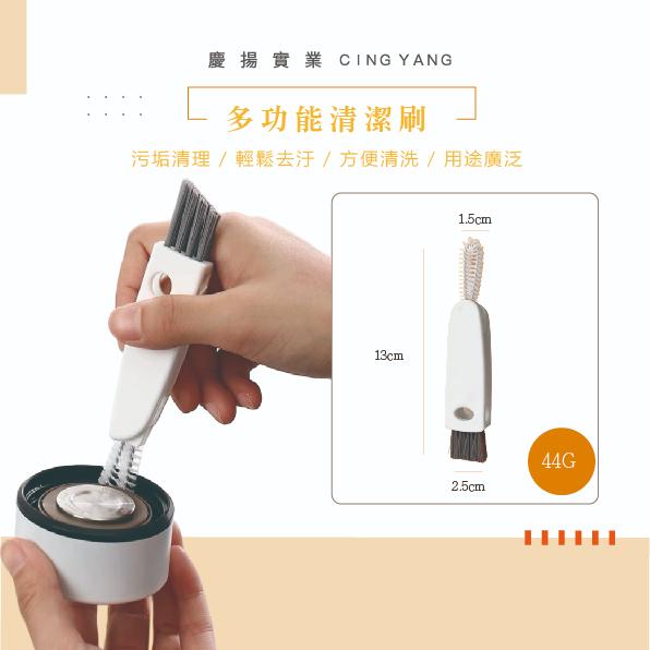 三合一杯蓋刷