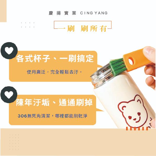 三合一杯蓋刷