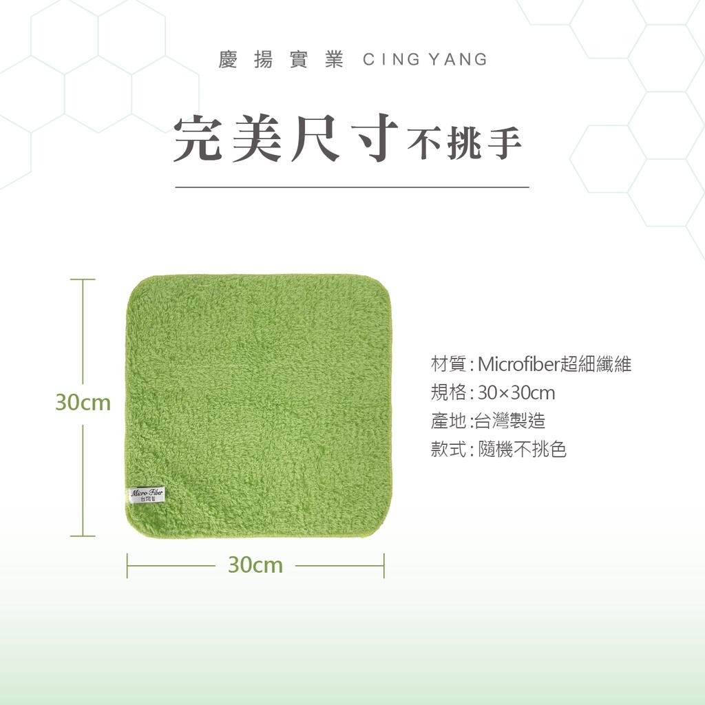 超細纖維巾(雙色隨機出貨)