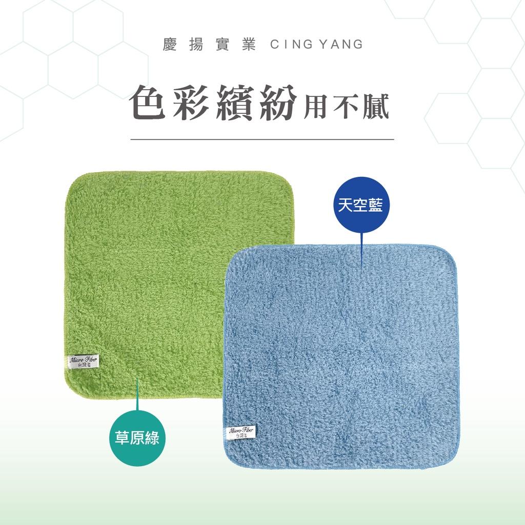 超細纖維巾(雙色隨機出貨)