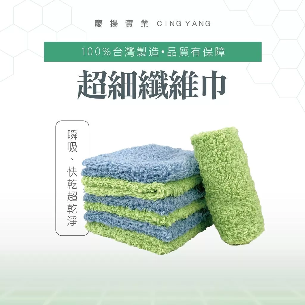 超細纖維巾(雙色隨機出貨)
