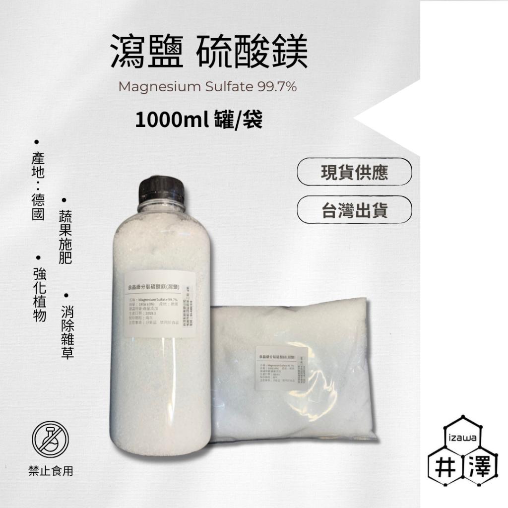 瀉鹽 硫酸鎂