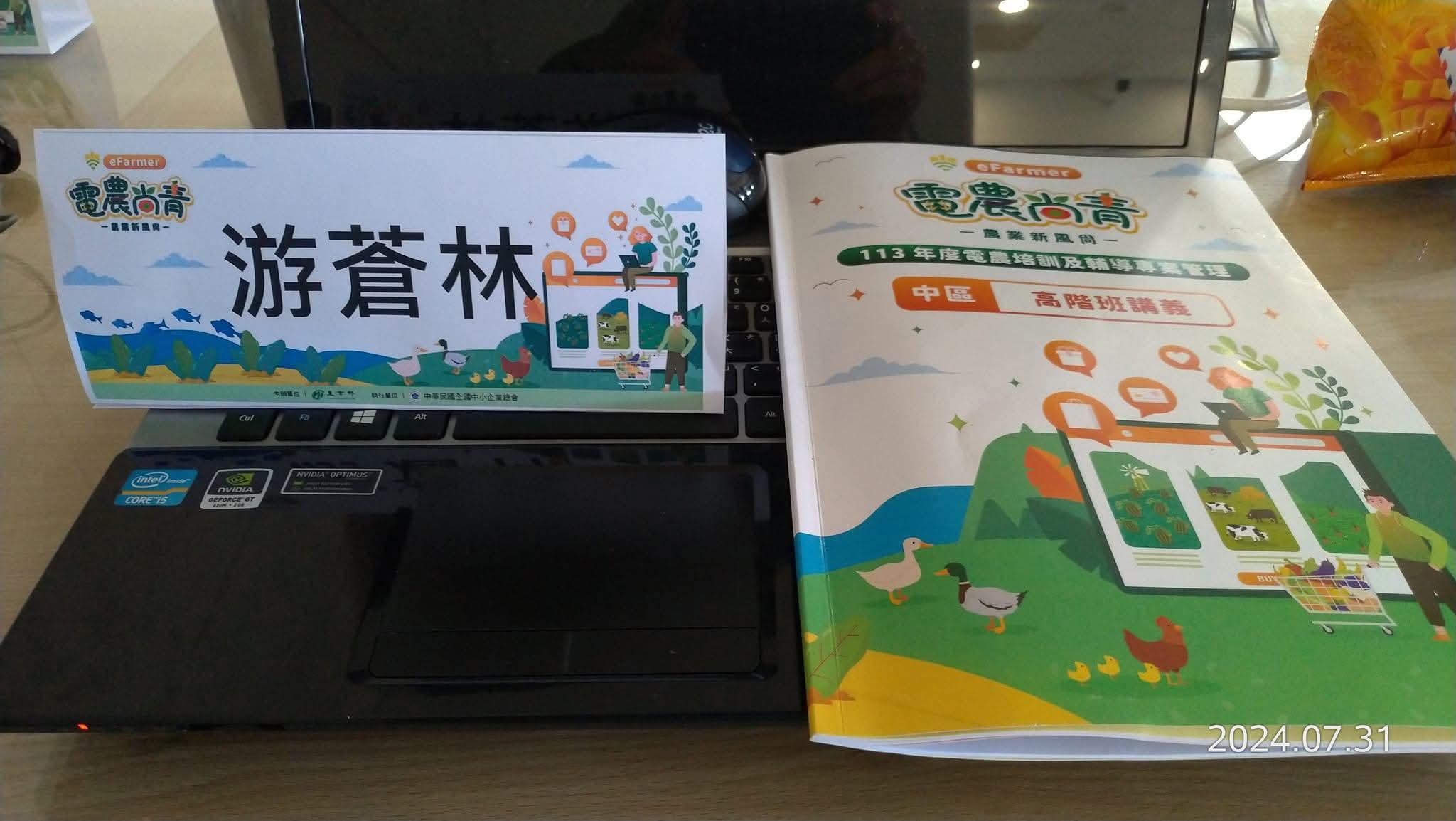 從果園到餐桌--老農一手包辦