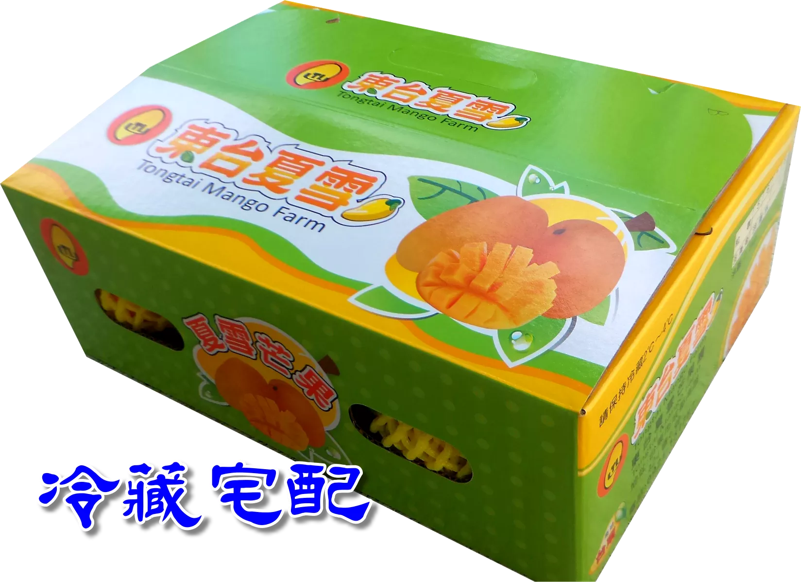 A級夏雪芒果禮盒，1盒，冷藏宅配
