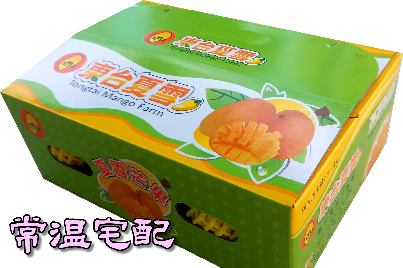 A級夏雪芒果禮盒，1盒，常溫宅配