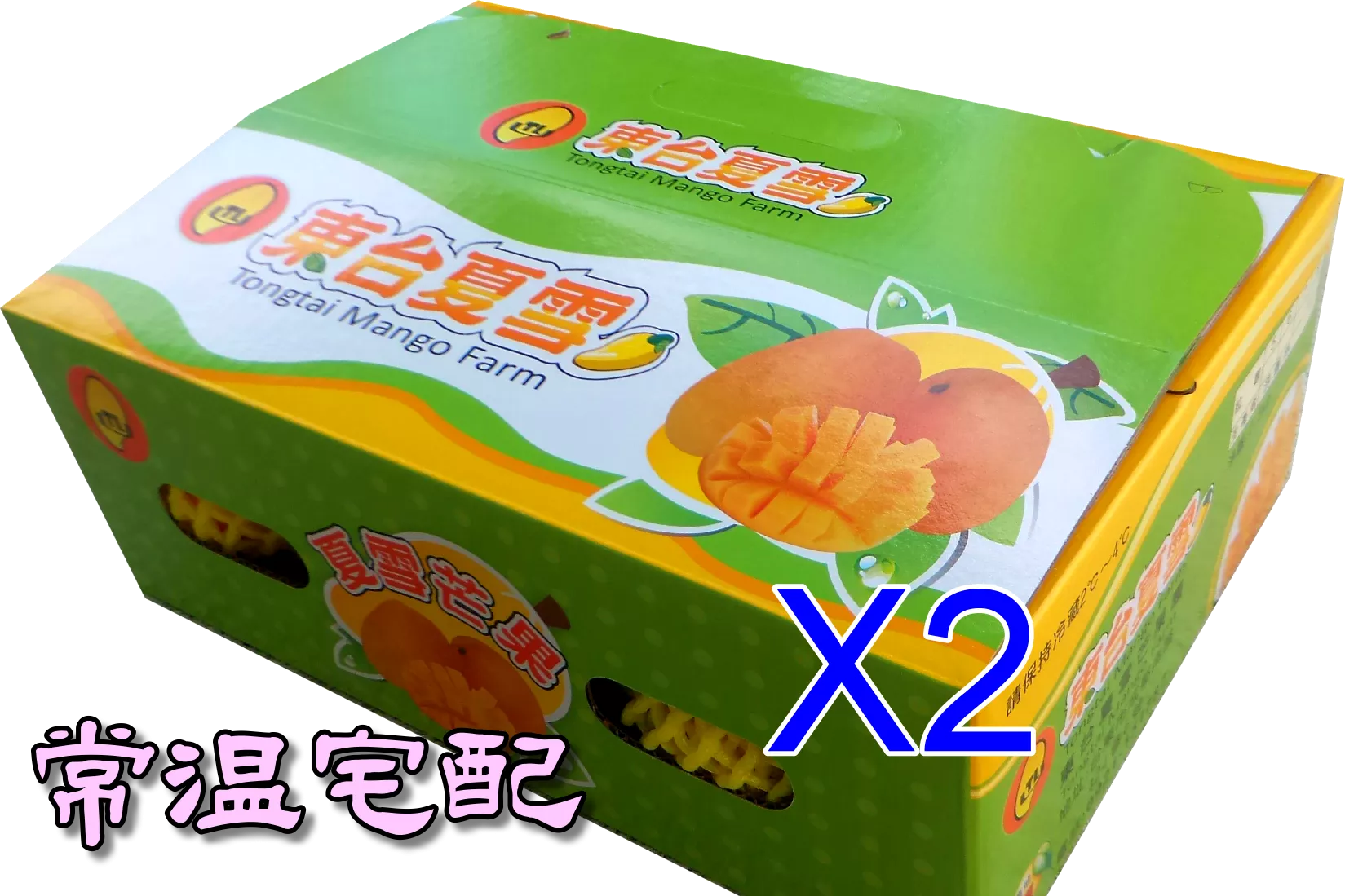 A級夏雪芒果禮盒，2盒，常溫宅配