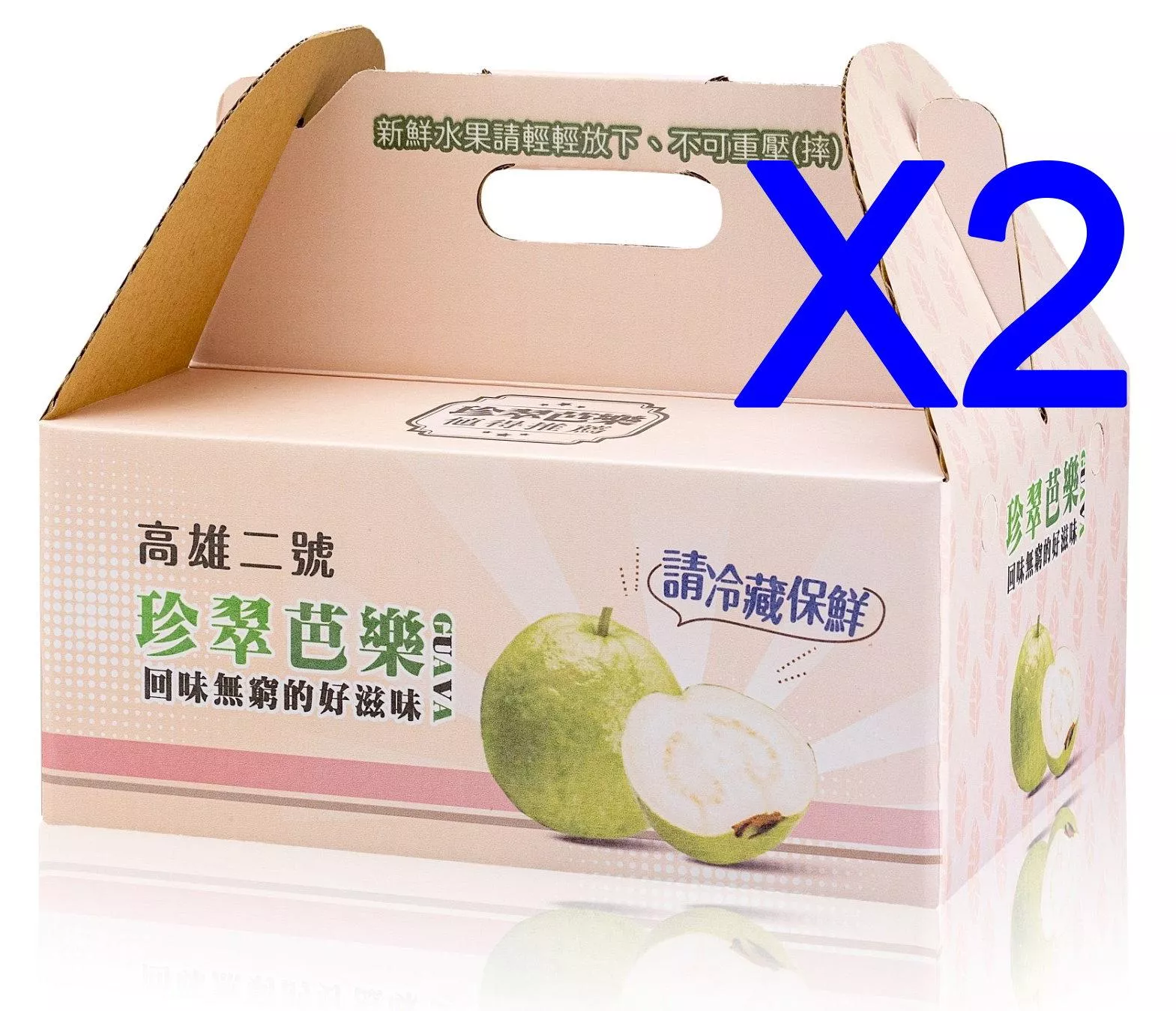 A級珍翠芭樂禮盒2盒，6公斤，冷藏宅配