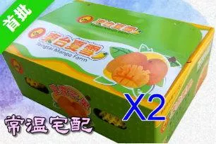 A級夏雪芒果禮盒，2盒，常溫宅配，6/10~6/27出貨