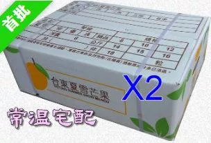 夏雪芒果拍賣箱，2箱，常溫宅配，6/10~6/27出貨