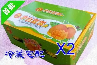 A級夏雪芒果禮盒，2盒，冷藏宅配，6/10~6/27出貨