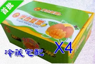 A級夏雪芒果禮盒，4盒，冷藏宅配，6/10~6/27出貨