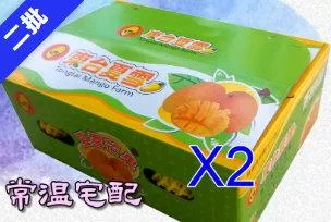 A級夏雪芒果禮盒，2盒，常溫宅配，6/25~7/11出貨