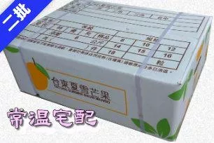 夏雪芒果拍賣箱，1箱，常溫宅配，6/25~7/11出貨