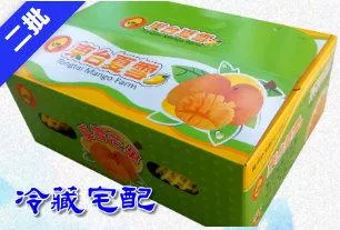 A級夏雪芒果禮盒，1盒，冷藏宅配，6/25~7/11出貨