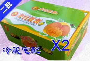 A級夏雪芒果禮盒，2盒，冷藏宅配，6/25~7/11出貨