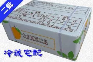 夏雪芒果拍賣箱，1箱，冷藏宅配，6/25~7/11出貨