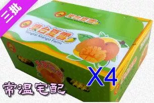 A級夏雪芒果禮盒，4盒，常溫宅配，7/9~7/25出貨