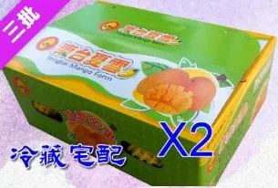 A級夏雪芒果禮盒，2盒，冷藏宅配，7/9~7/25出貨