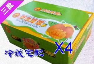 A級夏雪芒果禮盒，4盒，冷藏宅配，7/9~7/25出貨