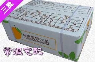 夏雪芒果拍賣箱，1箱，常溫宅配，7/9~7/25出貨